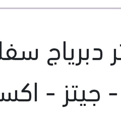 [HY-VR-160-0419-CLT-0010] ماستر دبرياج سفلي فيرنا - جيتز - اكسنت X3 فاليو الهندسيه SMG