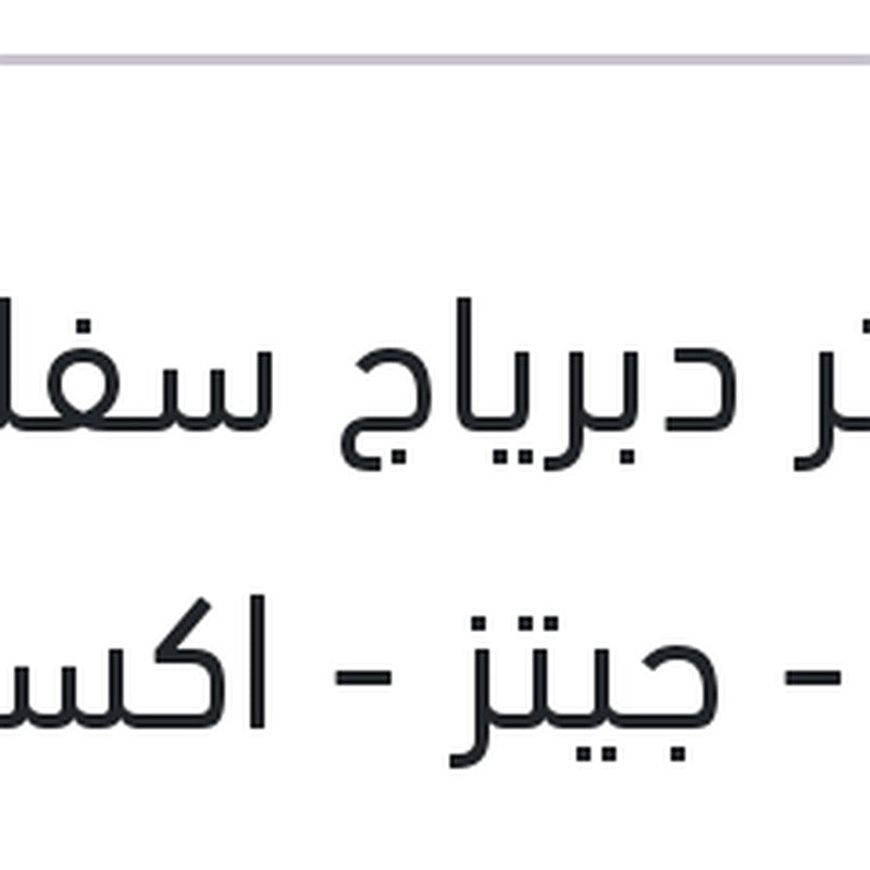 [HY-VR-160-0419-CLT-0010] ماستر دبرياج سفلي فيرنا - جيتز - اكسنت X3 فاليو الهندسيه SMG