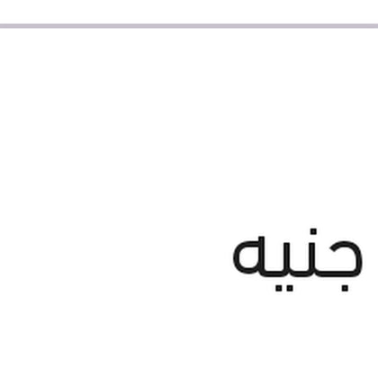 [HY-VR-160-0419-COL-0100] خرطوم ردياتير سفلي فيرنا