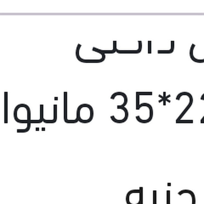 [HY-VR-160-0419-GEN-0089] كوبلن داخلى 25*22*35 مانيوال فيرنا - اكسيل