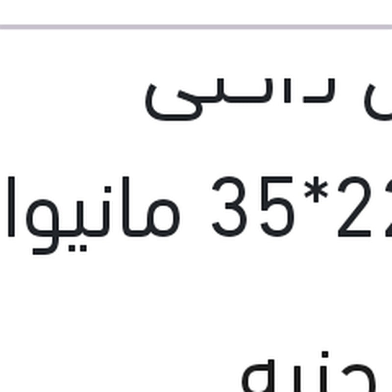 [HY-VR-160-0419-GEN-0089] كوبلن داخلى 25*22*35 مانيوال فيرنا - اكسيل