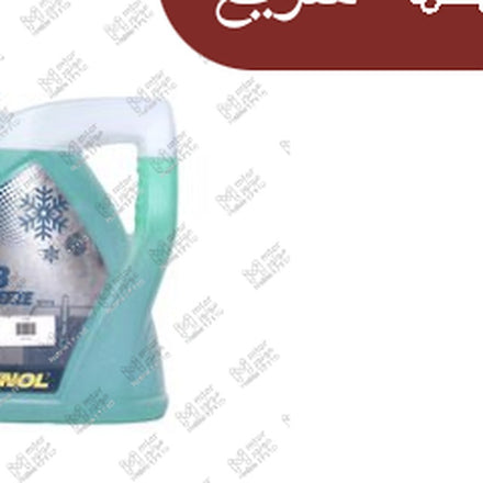 
مياه تبريد خضراء 5 لتر تركيز 50% AG13