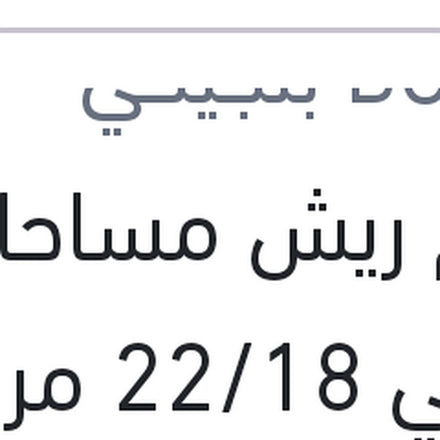 
طقم ريش مساحات امامي 22/18 مرسيدس GLK - استرا H