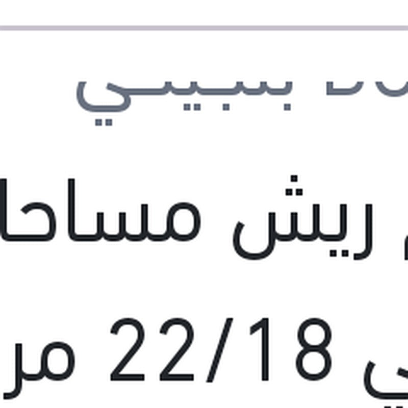 طقم ريش مساحات امامي 22/18 مرسيدس GLK - استرا H
