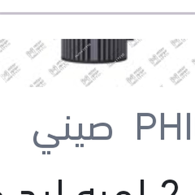 طقم 2 لمبه ليد فوج 12 فولت 20 وات PGJ19-1