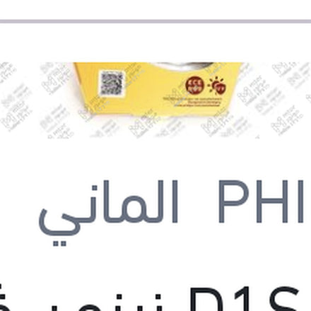
لمبة D1S زينون ڤيچن 35 وات 4300 كلفن