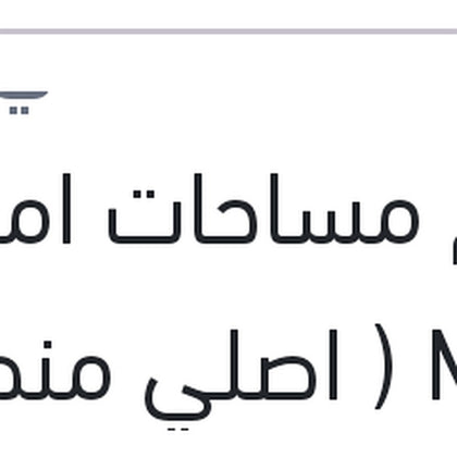 طقم مساحات امامي MG 6 ( اصلي منصور بالعلامة المائيه )