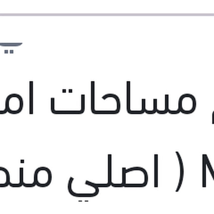 
طقم مساحات امامي MG 6 ( اصلي منصور بالعلامة المائيه )