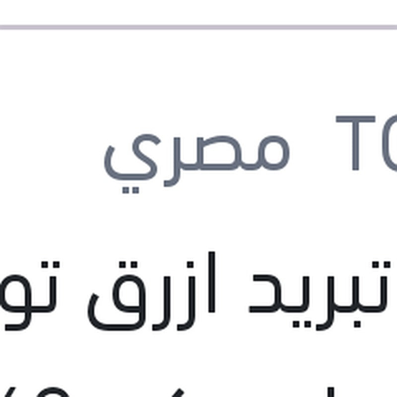 مياه تبريد ازرق توتال كول تيك نركيز 9% سوبر 1 لتر -2C
