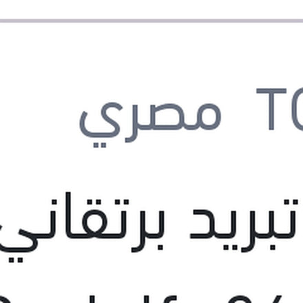 
مياه تبريد برتقاني 4 لتر Coolelf -26 C تركيز 40%
