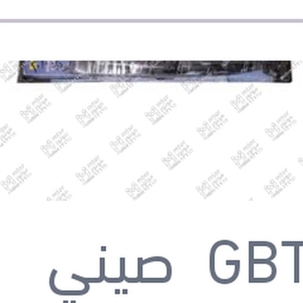 
طقم مساحات امامي حديد لوجان