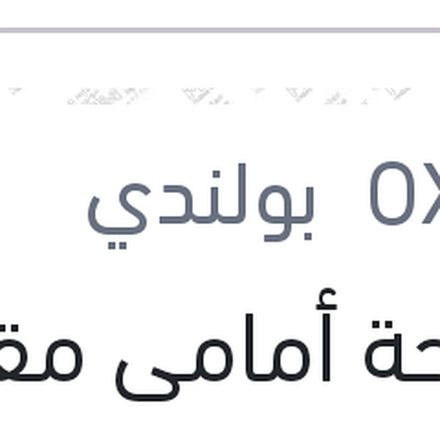 
مساحة أمامى مقاس 28 سيليكون Aerotwin مرسيدس اكتروس