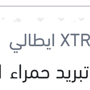 مياه تبريد حمراء 1 لتر -26C تركيز 40%