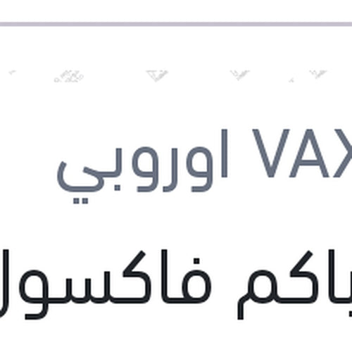 زيت باكم فاكسول 180 مللي دوت 3 علبة بلاستيك - كيا سييد