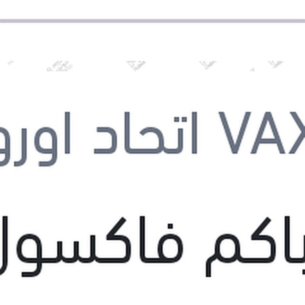 
زيت باكم فاكسول 500 مللي دوت 3 علبة صاج