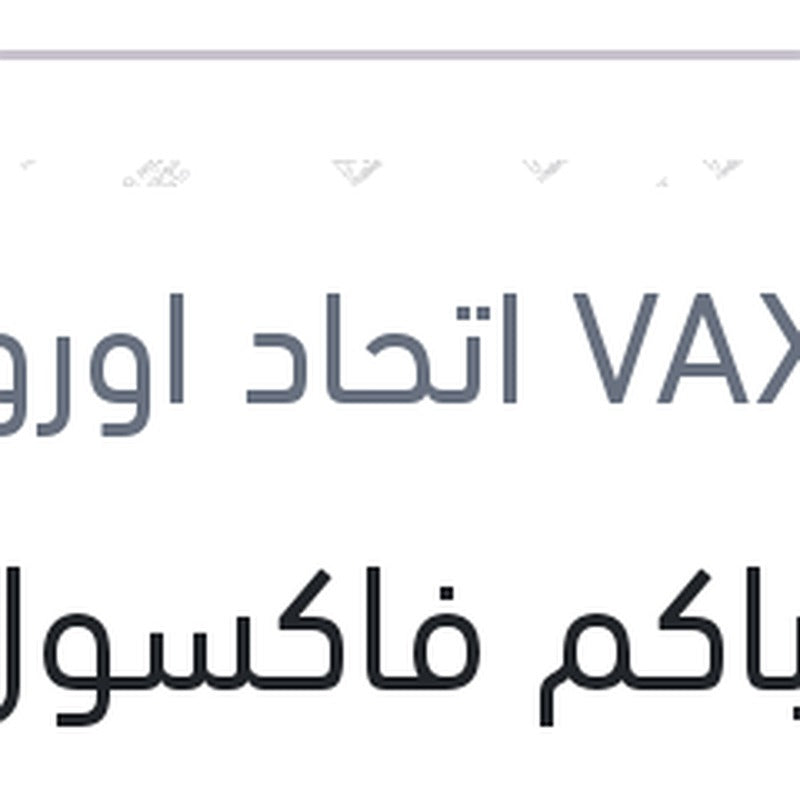 زيت باكم فاكسول 500 مللي دوت 3 علبة صاج