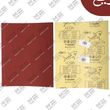 فرخ صنفرة P1000