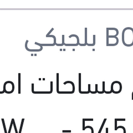 
طقم مساحات امامي 30 - 545 - BMW E60 520 - 523 - 525