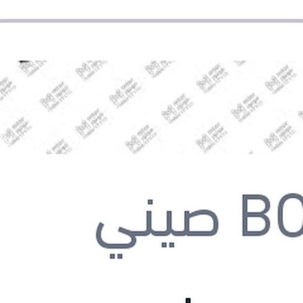 
مساحه خلفي Aerotwin مقاس 21 فورد فيوجين
