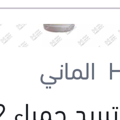 مياه تبريد حمراء G12 1.5 لتر تركيز 96%