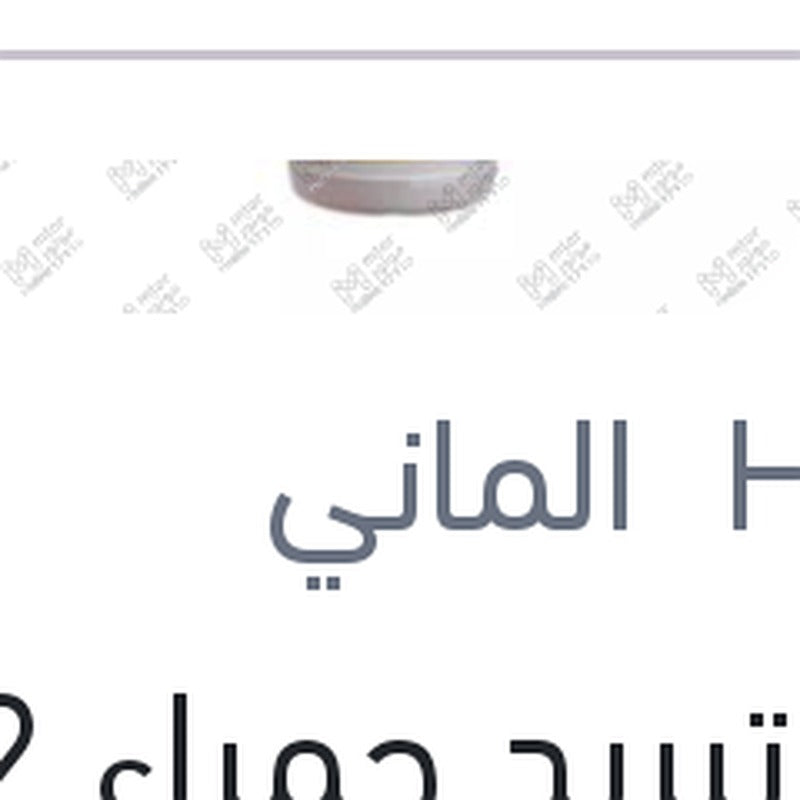 مياه تبريد حمراء G12 1.5 لتر تركيز 96%