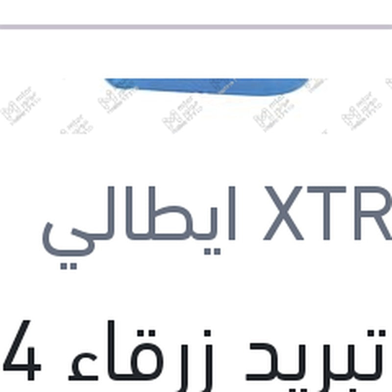 مياه تبريد زرقاء 4 لتر -40 °C تركيز 50%
