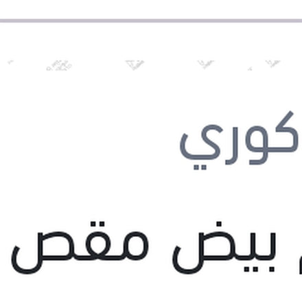 
طقم بيض مقص النترا MD - اكسنت RB - فيرنا (54530C8500)