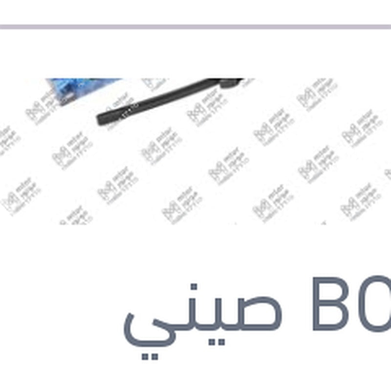 مساحه خلفي مقاس 11 Aerotwin بي ام دبليو E81 - E87