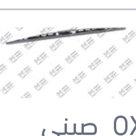 
مساحه حديد ECO New خطاف مقاس 18