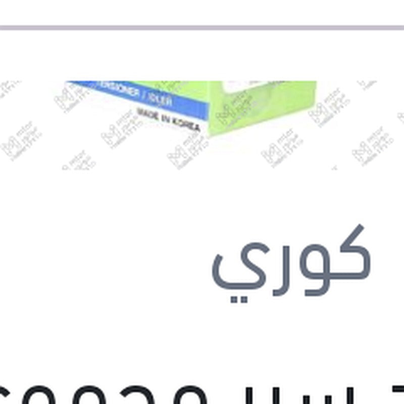 شداد سير مجموعة بالبليه حديد النترا HD - كارينز 2010 - سيراتو 2010 - اكسنت RB