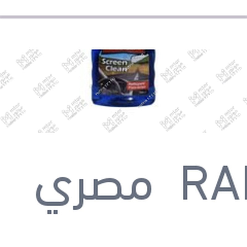 رابيدو منظف زجاج 300 مللي Screen Clean
