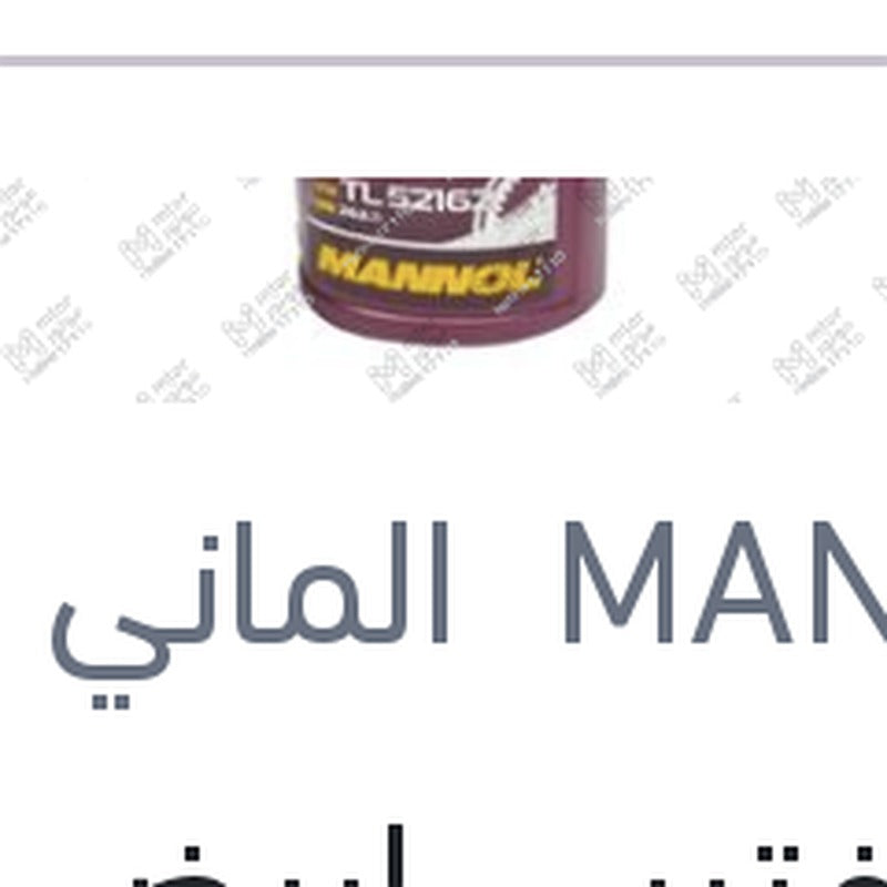 زيت فتيس ابيض اوتوماتيك 1 لتر 4 - 5 سرعات AG-52 ATF