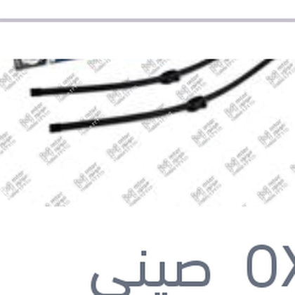 طقم مساحات امامي سليكون Aerotwin مقاس 26 فولكس توراج