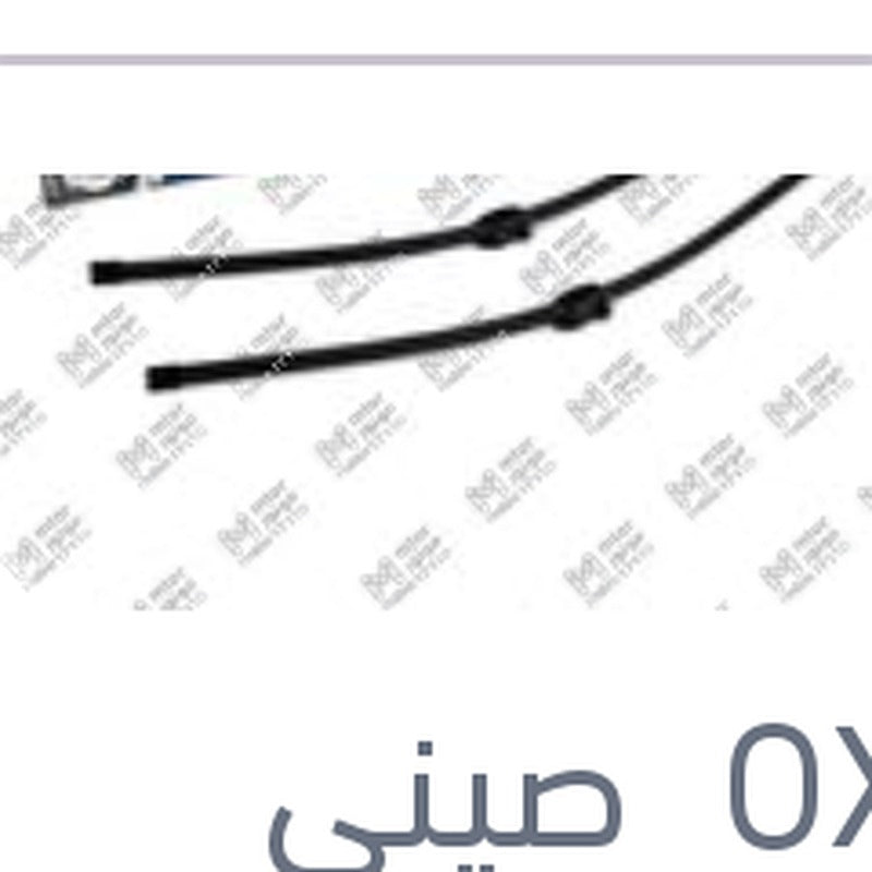 طقم مساحات امامي سليكون Aerotwin مقاس 26 فولكس توراج