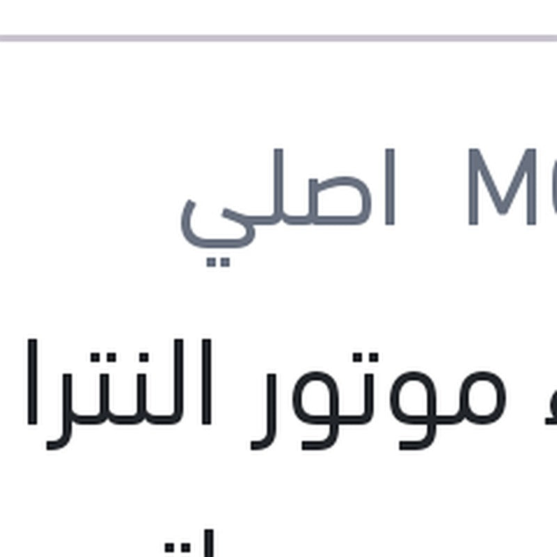 غطاء موتور النترا الجمل - سيراتو - كارنز
