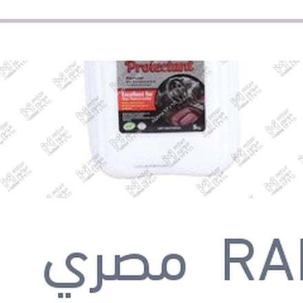 
منظف تابلوه و فرش السيارة 5 كجم
