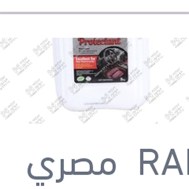 منظف تابلوه و فرش السيارة 5 كجم