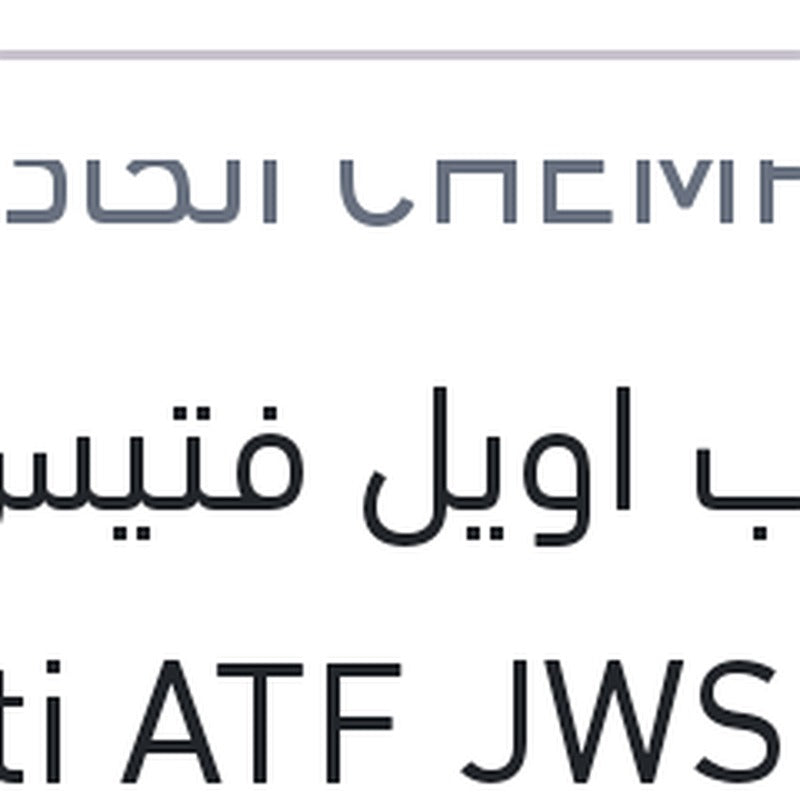 شامب اويل فتيس 1 لتر Multi ATF JWS 3309