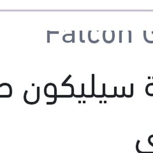 
انبوبة سيليكون حراري رمادي