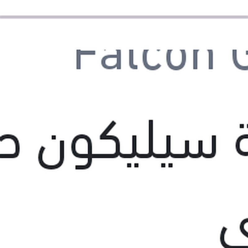 انبوبة سيليكون حراري رمادي