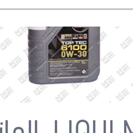 
لوكو مولي زيت موتور 10000 1 لتر API SP Top Tec 6100 0W-30