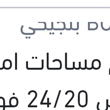 
طقم مساحات امامي مقاس 24/20 فولفو XC90 - تويوتا كامري - كيا سول