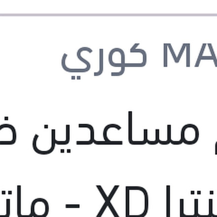 
طقم مساعدين خلفي غاز النترا XD - ماتريكس - سيراتو 2006