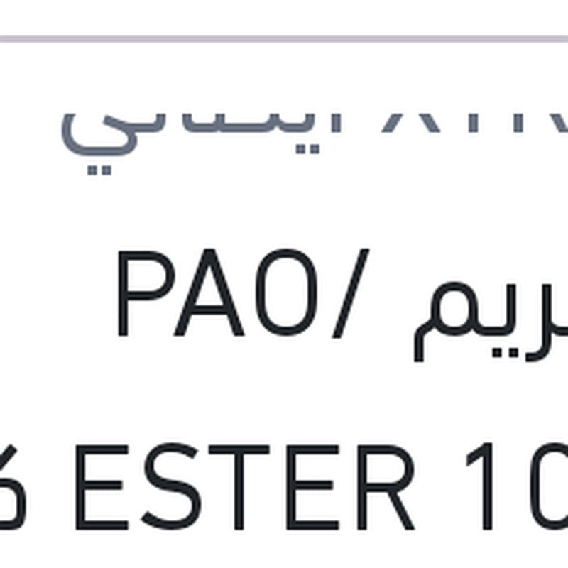 اكستريم PAO/ESTER 10000 كم 5 لتر 0W30 API SP