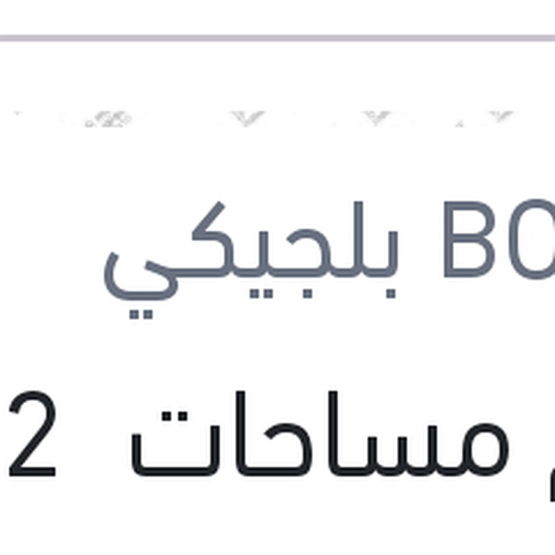 طقم مساحات 21.2 مازدا 3