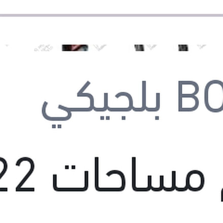 
طقم مساحات 22 تويوتا كورولا - BMW E46 316 - 318 - 320 - 325