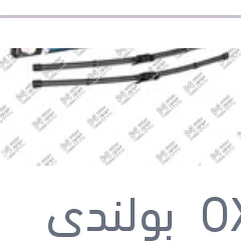 طقم مساحات امامي Aerotwin سليكون مقاس 24/23 BMW E60