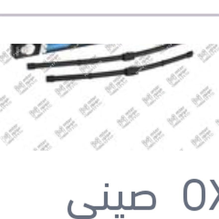 
طقم مساحات امامي Aerotwin سيليكون 19/24 BMW E90