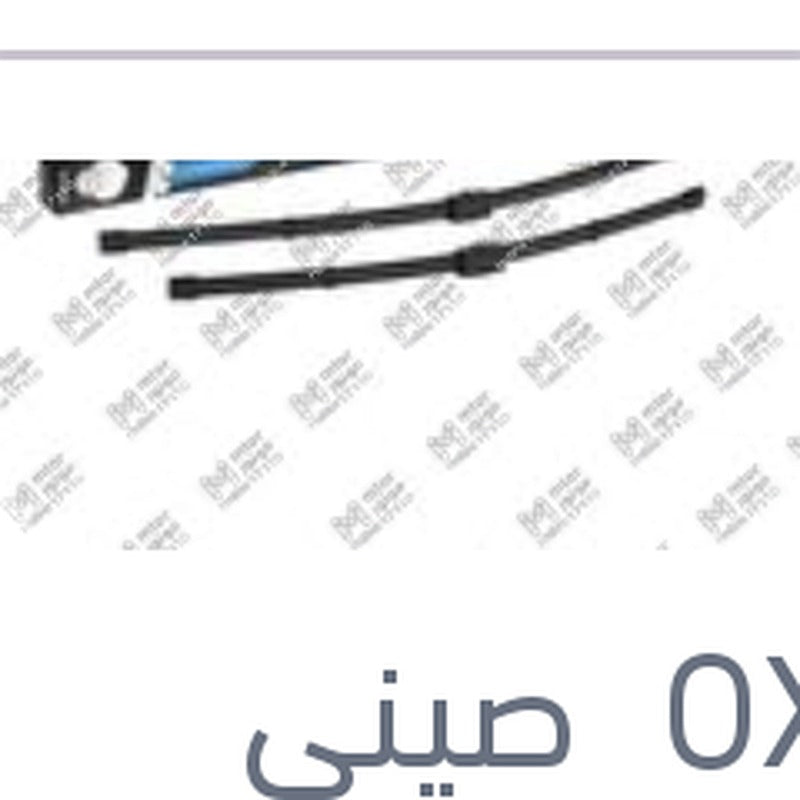 طقم مساحات امامي Aerotwin سيليكون 19/24 BMW E90
