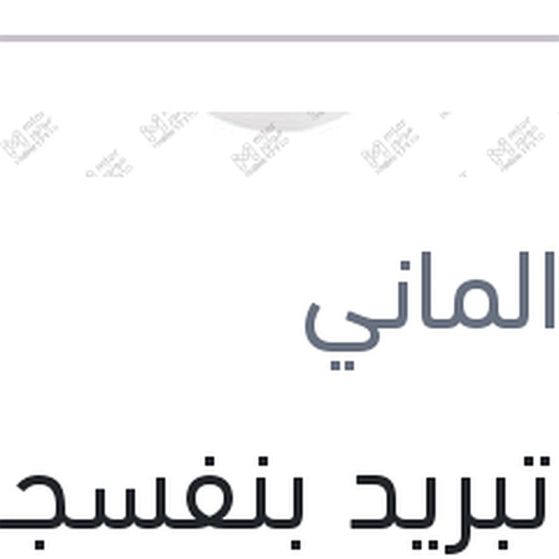 مياه تبريد بنفسجي 1.5 لتر كات الماني Protection G12 PLUS+